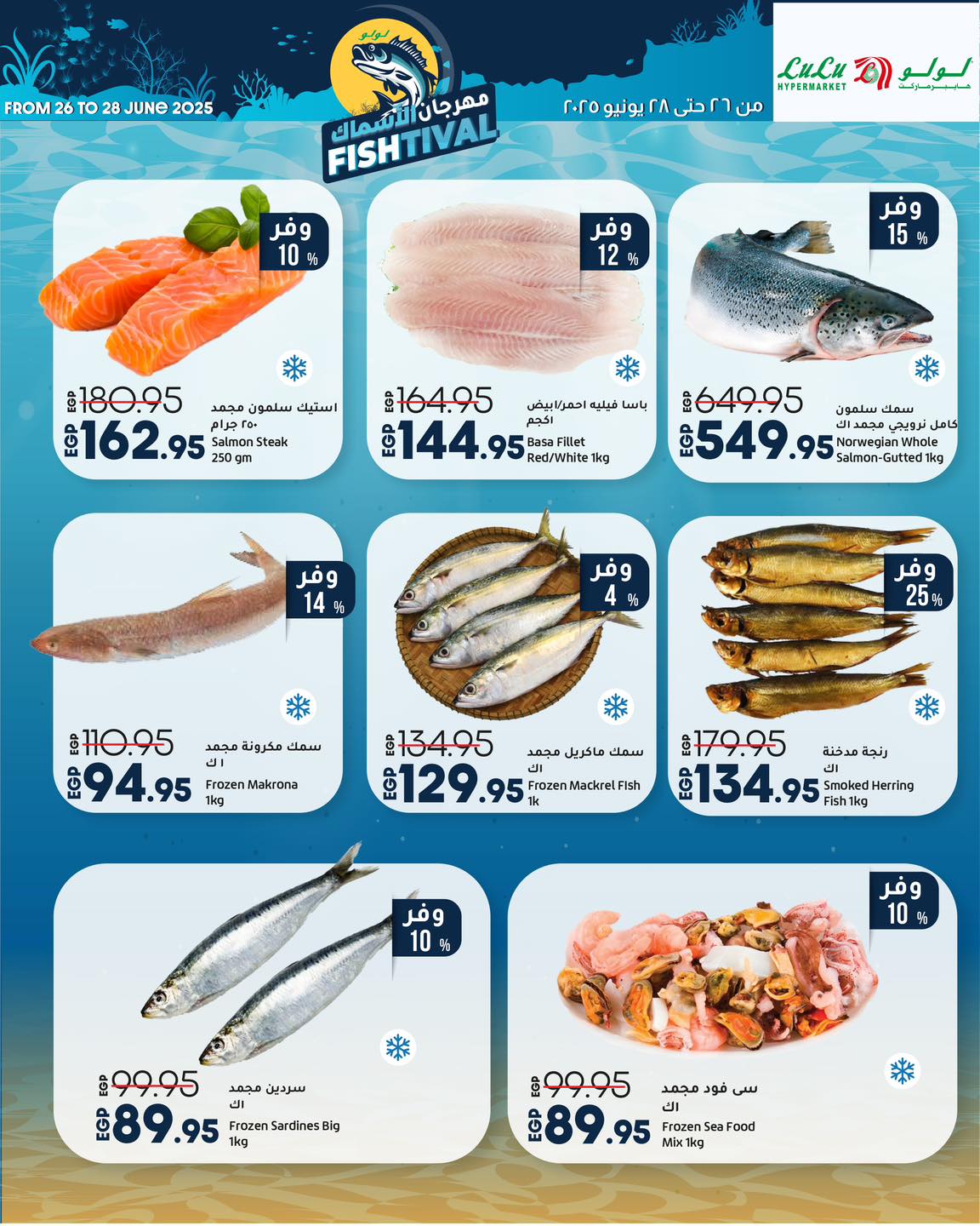 lulu-hypermarket offers from 25jun to 4jun 2025 عروض لولو هايبر ماركت من 25 يونيو حتى 4 يونيو 2025 صفحة رقم 3